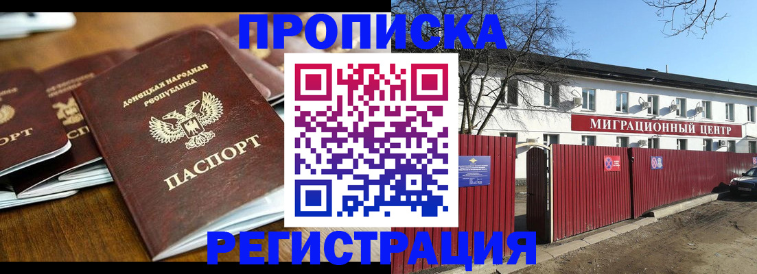 временная регистрация недорого в Каменск-Уральске