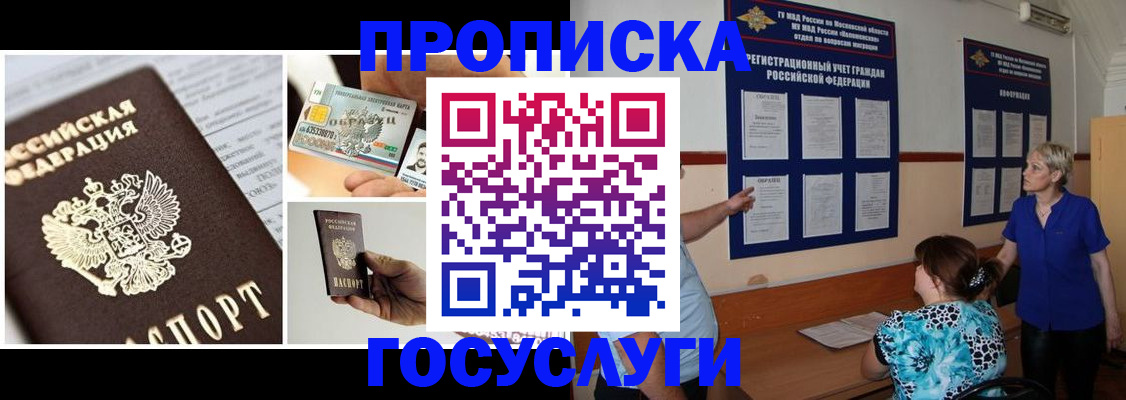 временная регистрация законно в Каменск-Уральске