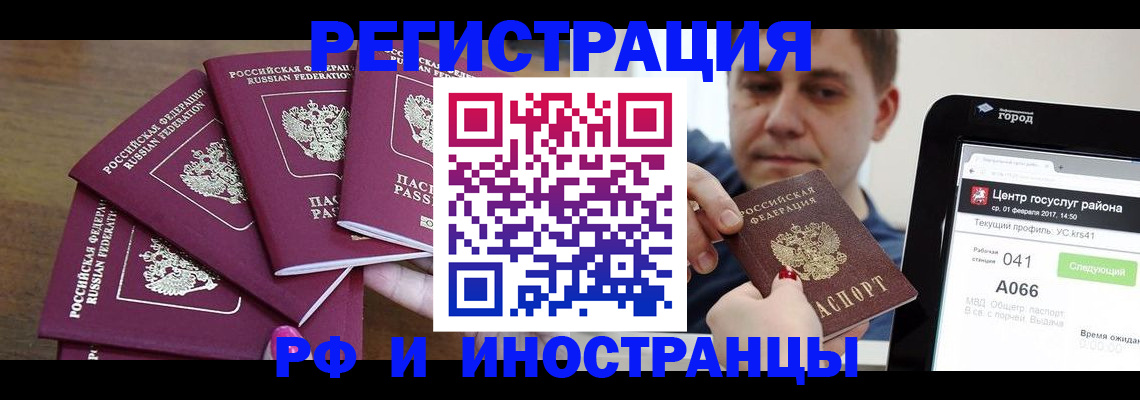 где прописаться в Каменск-Уральске