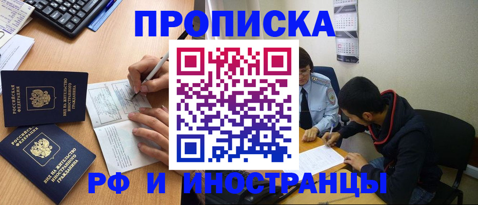 прописка регистрация в Каменск-Уральске
