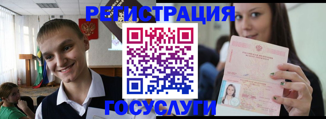 временная регистрация госуслуги в Каменск-Уральске