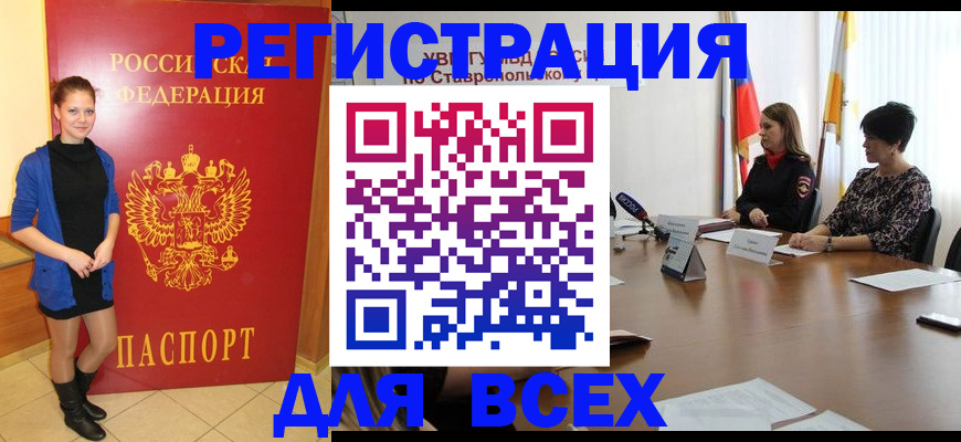 временная регистрация недорого в Каменск-Уральске