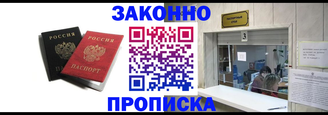 временная регистрация законно в Каменск-Уральске