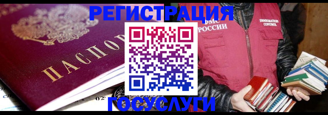 временная регистрация надежно в Каменск-Уральске