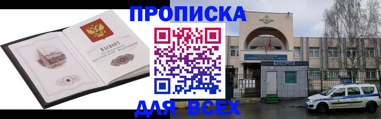 купить прописку в Каменск-Уральске